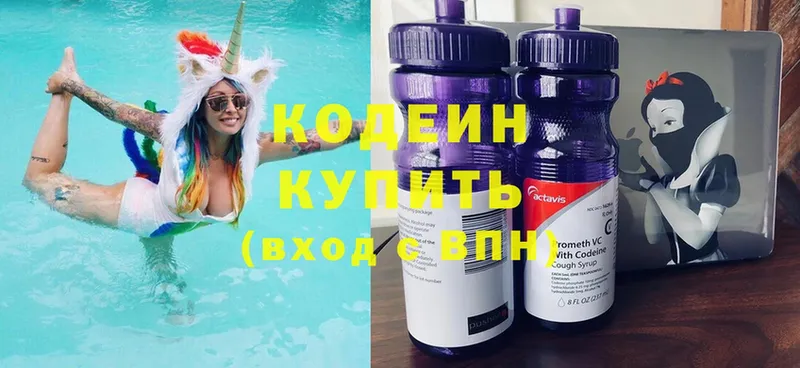 где продают наркотики  Истра  МЕГА онион  Кодеиновый сироп Lean напиток Lean (лин) 